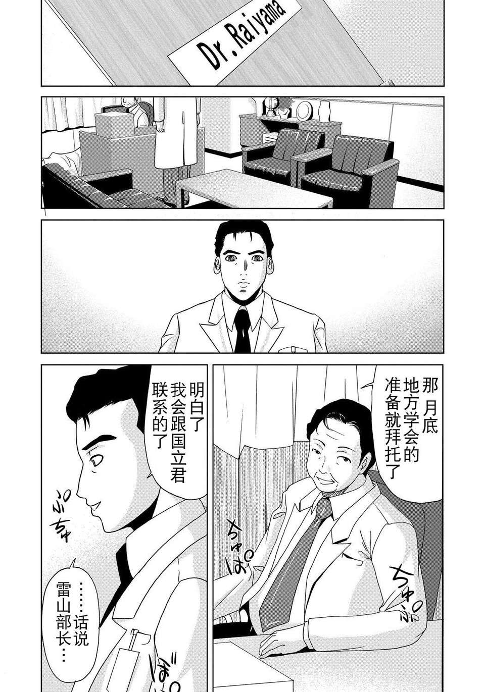 [月之廢墟漢化][橫山ミチル] 母が白衣を脫ぐとき4 185/204 