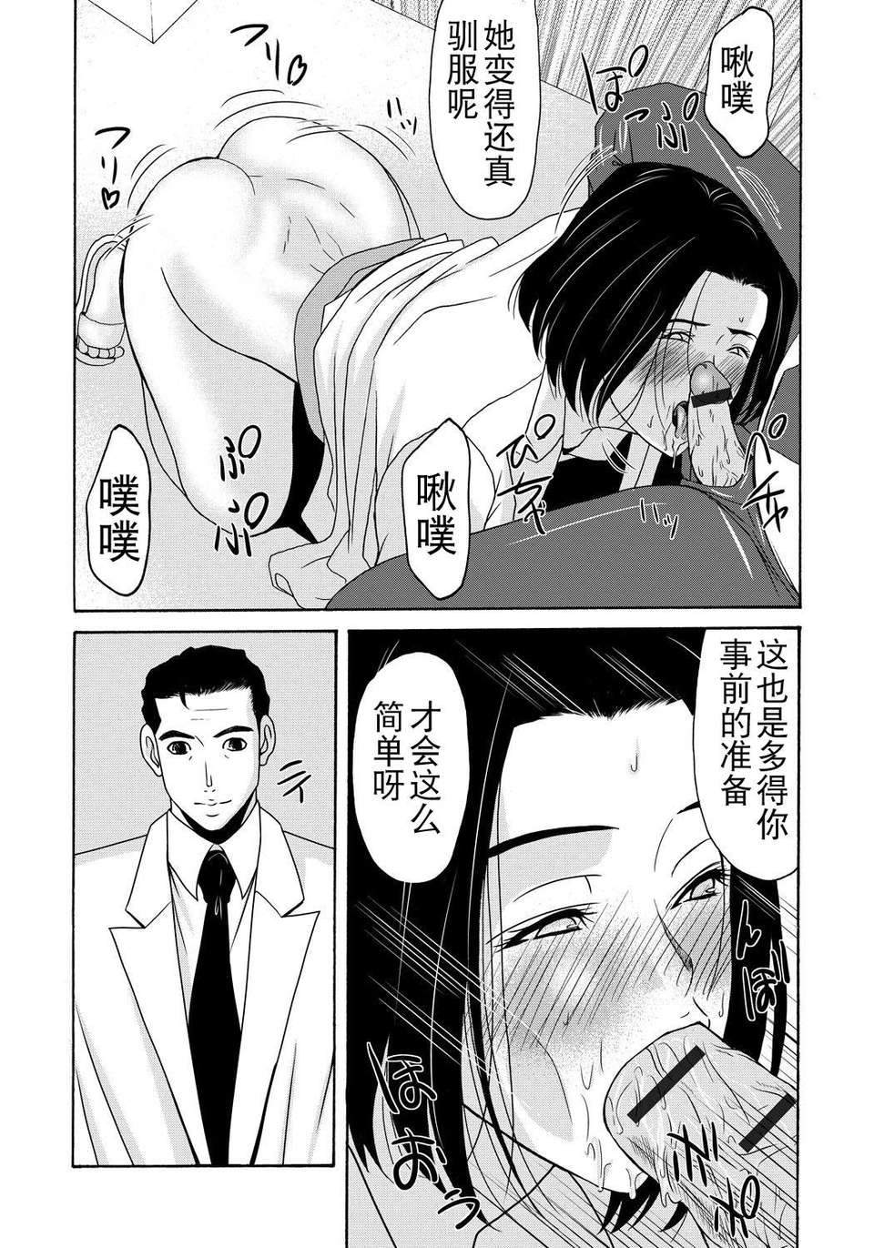[月之廢墟漢化][橫山ミチル] 母が白衣を脫ぐとき4 186/204 
