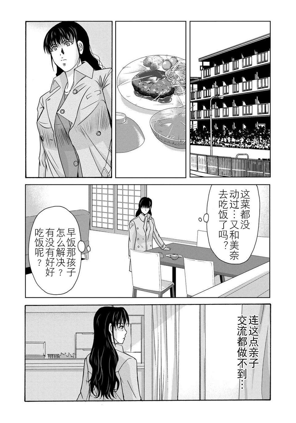 [月之廢墟漢化][橫山ミチル] 母が白衣を脫ぐとき4 187/204 