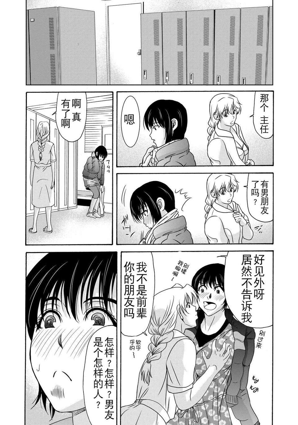 [月之廢墟漢化][橫山ミチル] 母が白衣を脫ぐとき4 189/204 