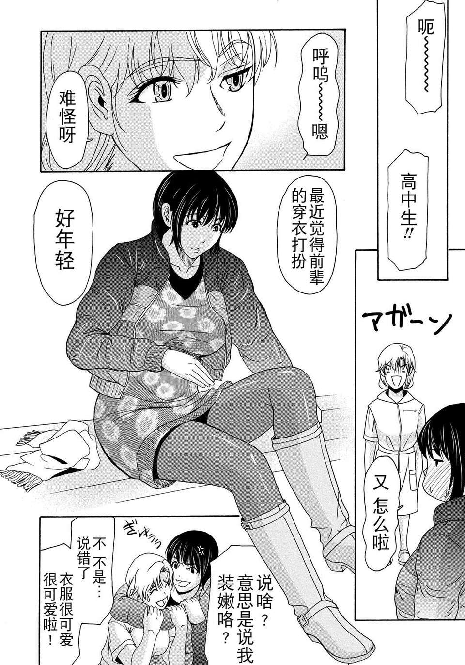 [月之廢墟漢化][橫山ミチル] 母が白衣を脫ぐとき4 190/204 
