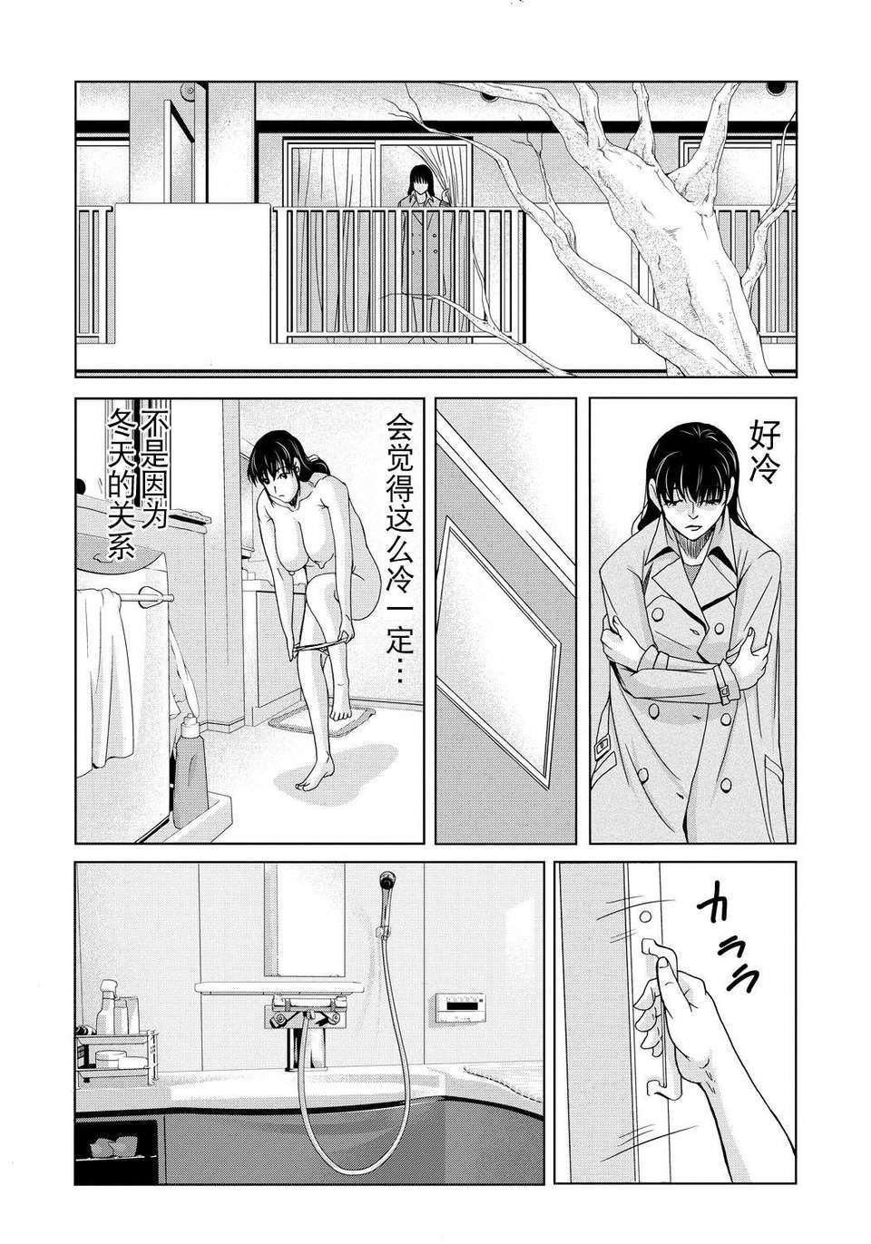 [月之廢墟漢化][橫山ミチル] 母が白衣を脫ぐとき4 192/204 
