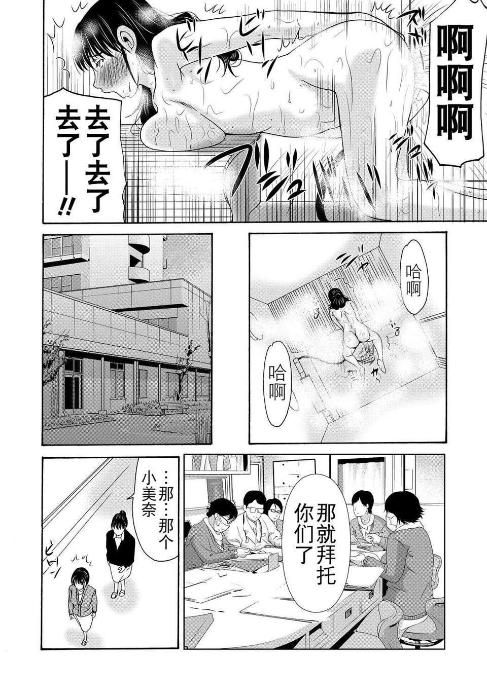 [月之廢墟漢化][橫山ミチル] 母が白衣を脫ぐとき4 196/204 