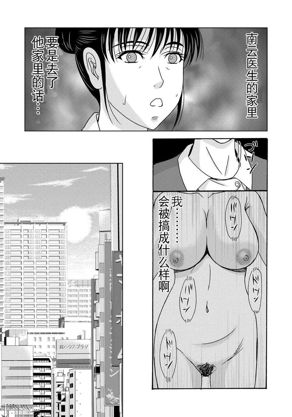 [月之廢墟漢化][橫山ミチル] 母が白衣を脫ぐとき4 201/204 