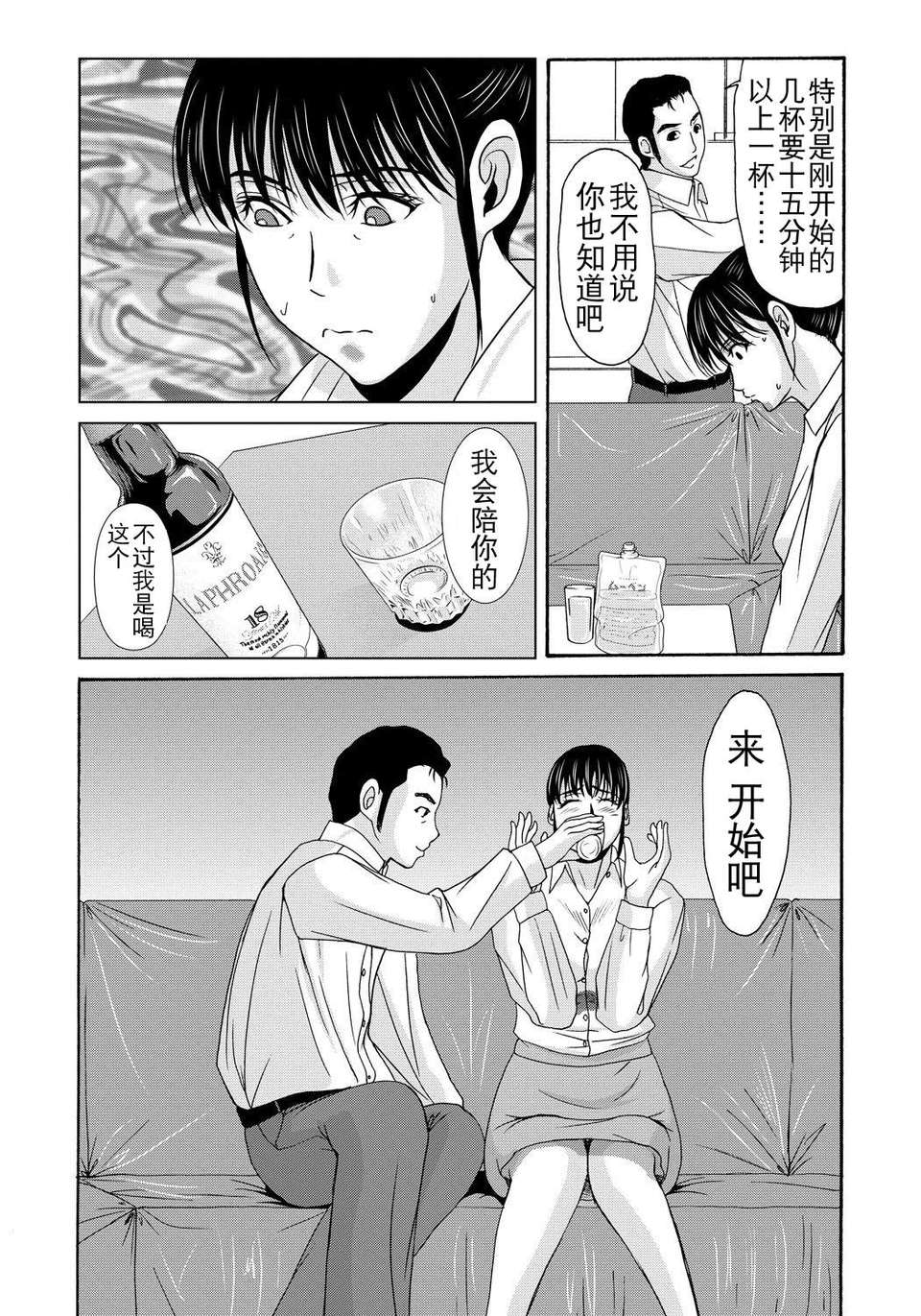 [月之廢墟漢化][橫山ミチル] 母が白衣を脫ぐとき4 End