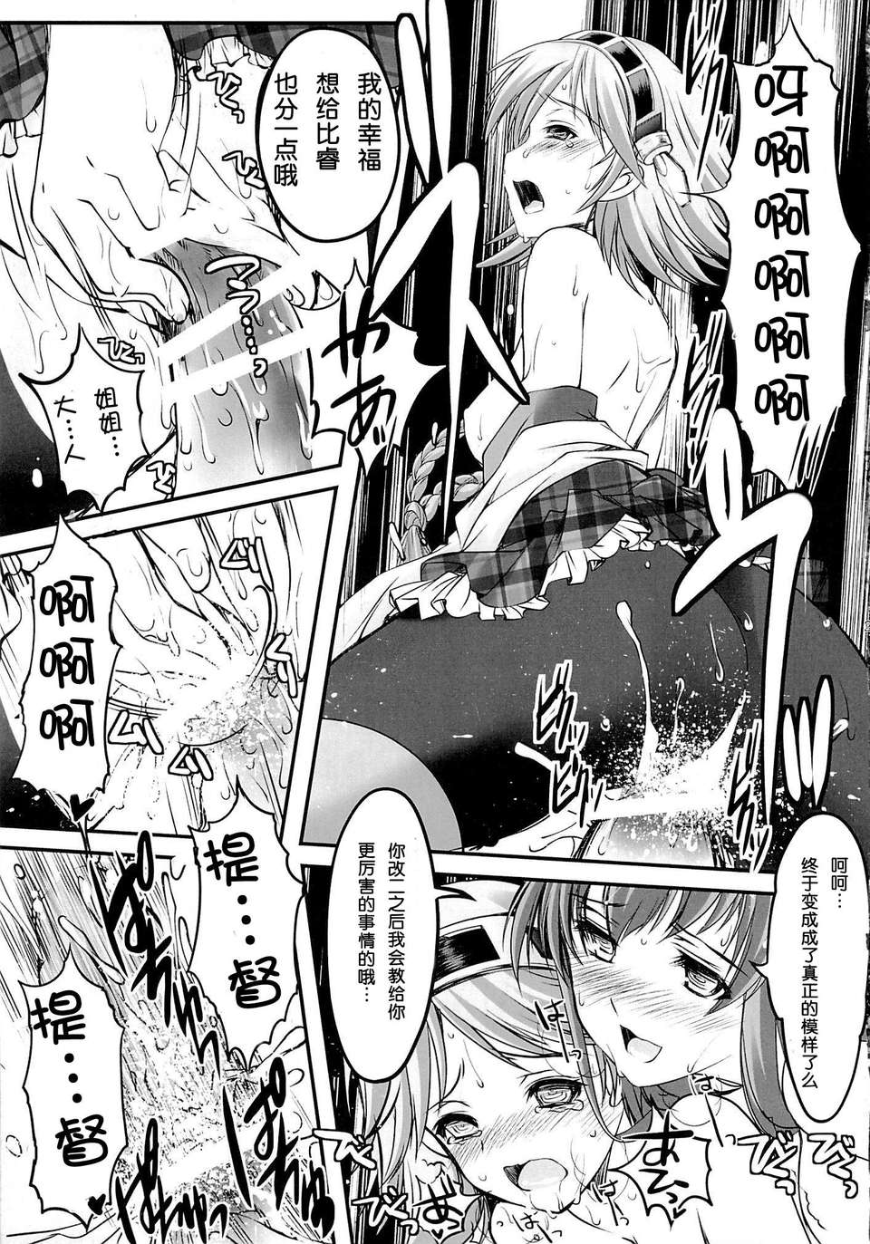 [臉腫漢化組](C85) [HIGH RISK REVOLUTION (あいざわひろし)] アイアンボトムサウンド (艦隊これくしょん-艦これ-) 22/30 