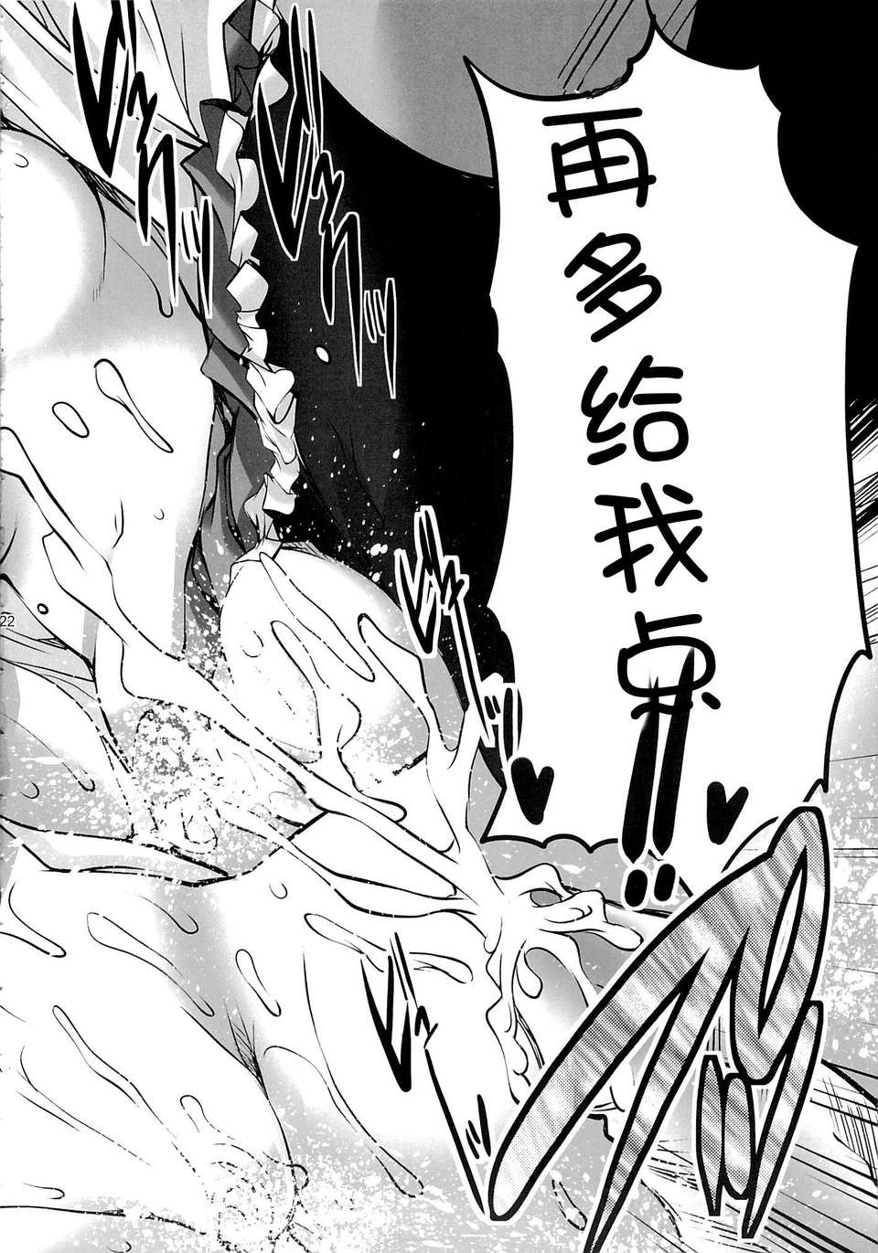 [臉腫漢化組](C85) [HIGH RISK REVOLUTION (あいざわひろし)] アイアンボトムサウンド (艦隊これくしょん-艦これ-) 23/30 
