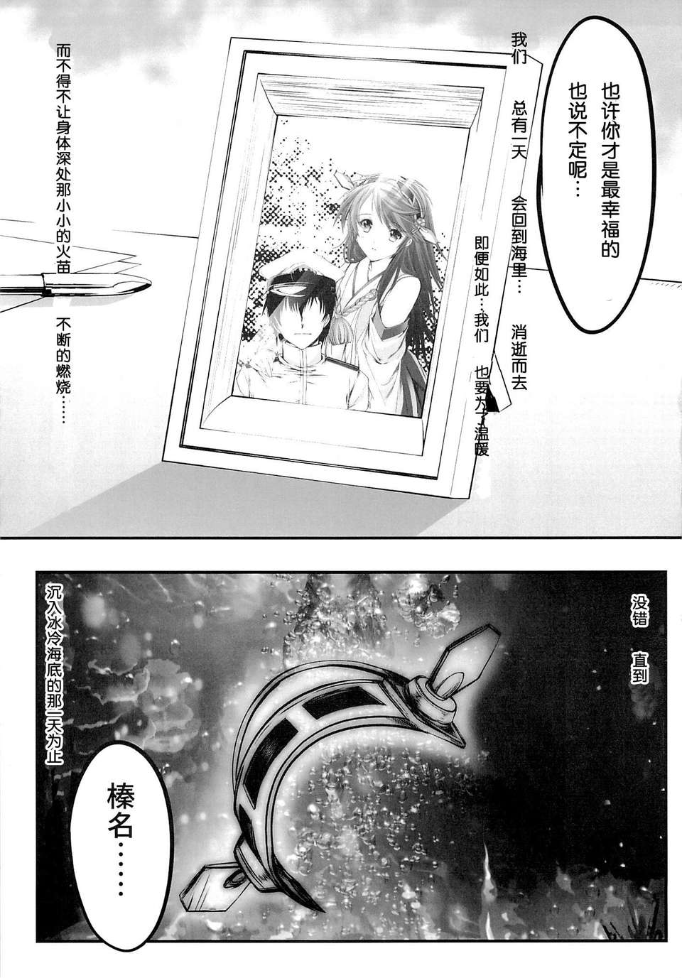 [臉腫漢化組](C85) [HIGH RISK REVOLUTION (あいざわひろし)] アイアンボトムサウンド (艦隊これくしょん-艦これ-) 28/30 