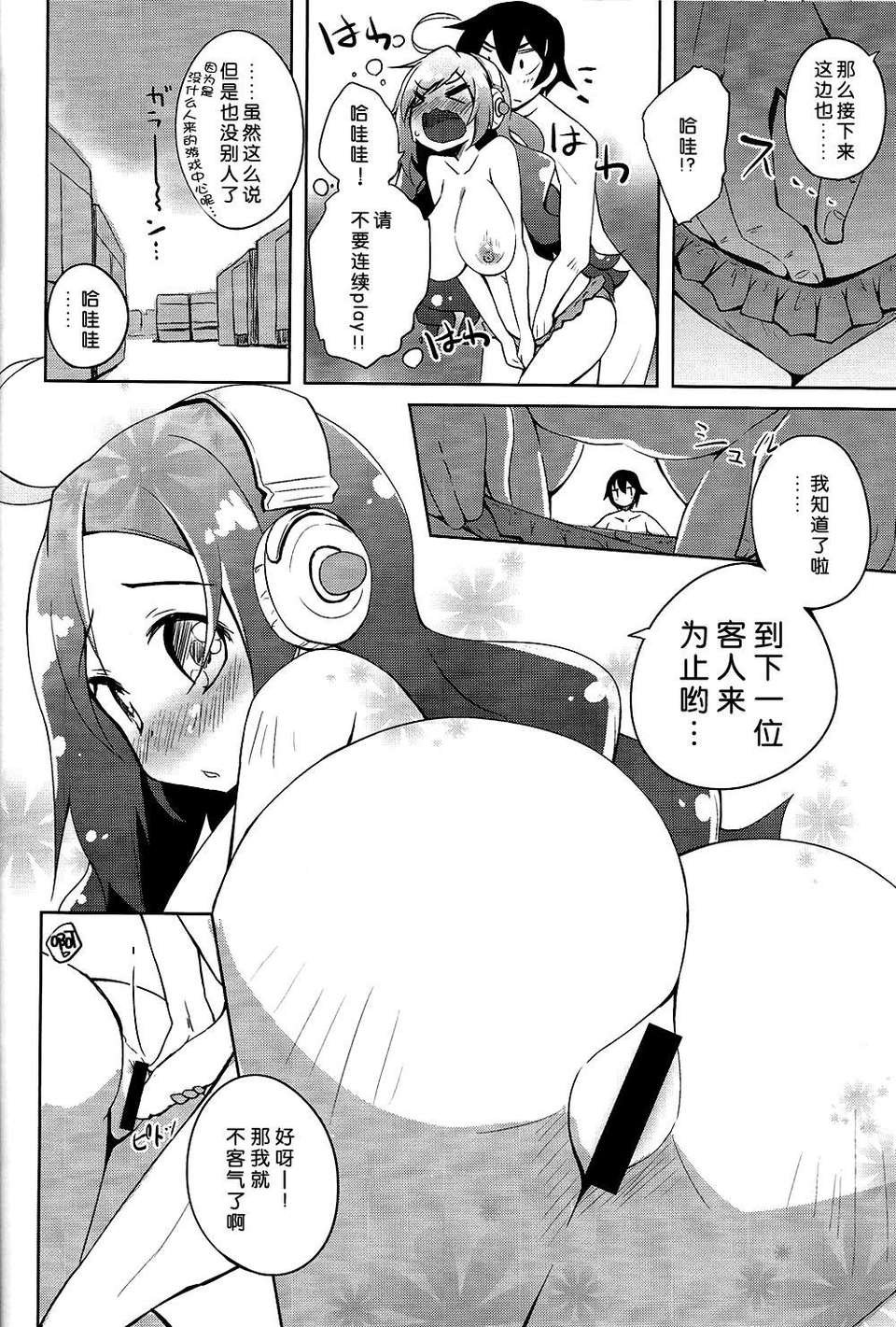 [臉腫漢化組](C85) [grand-nauts (広瀬まどか)] juicy (SOUND VOLTEX) 18/20 