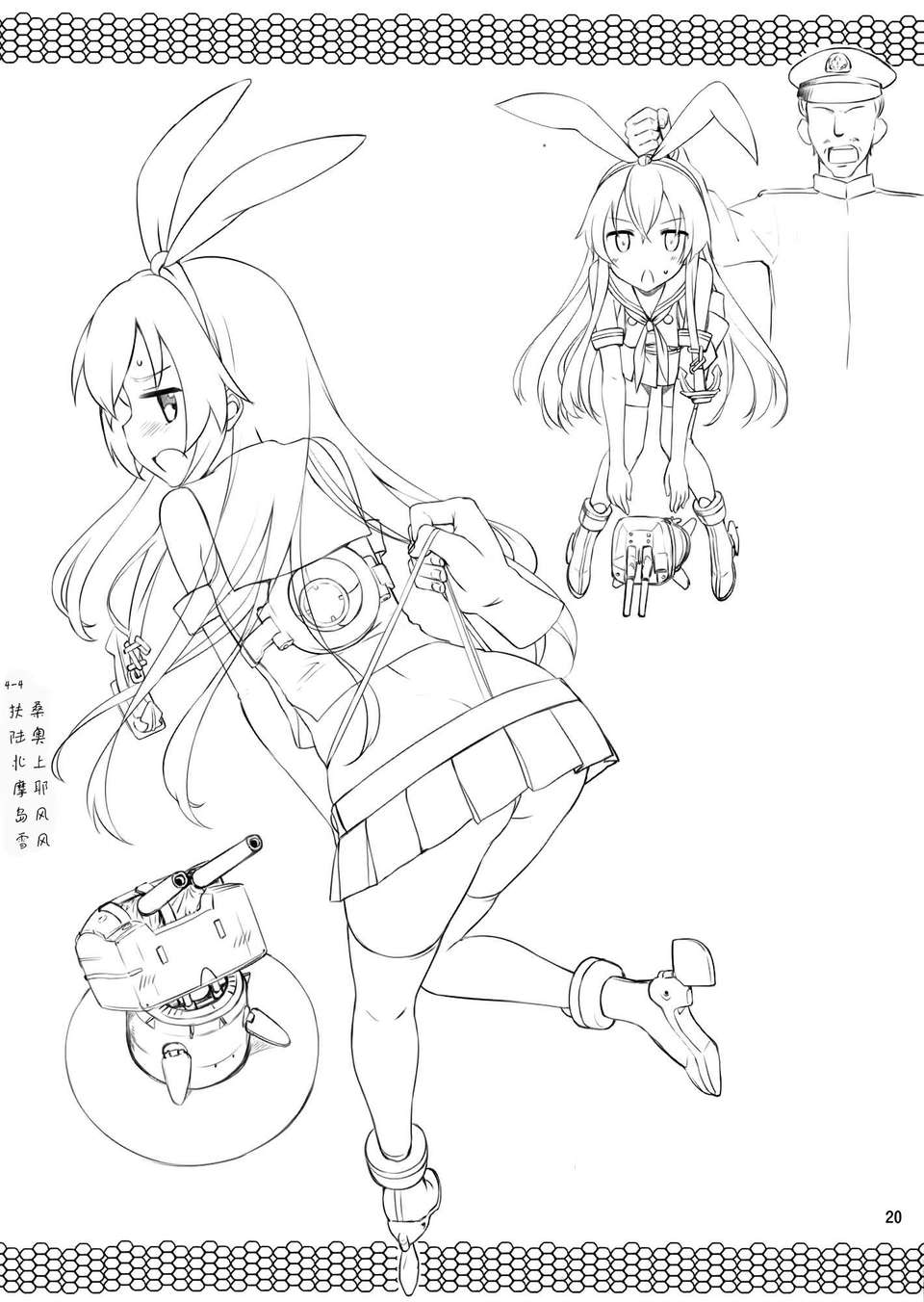 [空気系☆漢化] (C85) [じぇのばけーき (たかやKi)] 我、鈴穀ニ完敗ス (艦隊これくしょん-艦これ-) 21/24 