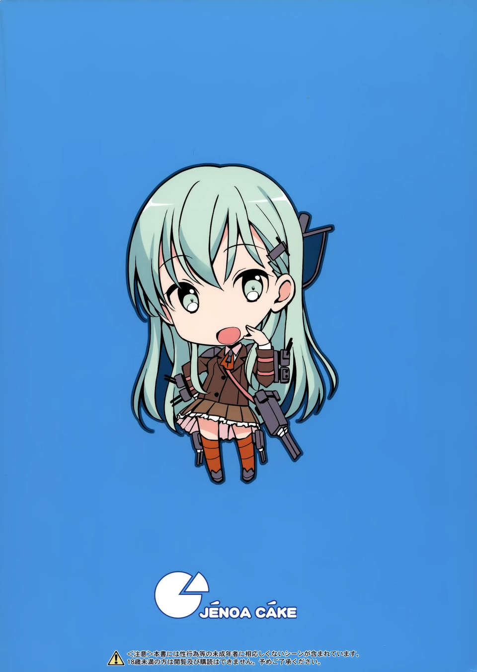 [空気系☆漢化] (C85) [じぇのばけーき (たかやKi)] 我、鈴穀ニ完敗ス (艦隊これくしょん-艦これ-) End