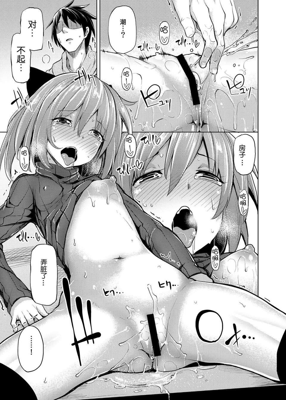 [臉腫漢化組](C85) [たもくてきほーる (もけ太)] はなみずき(オリジナル)[DL版] 18/28 