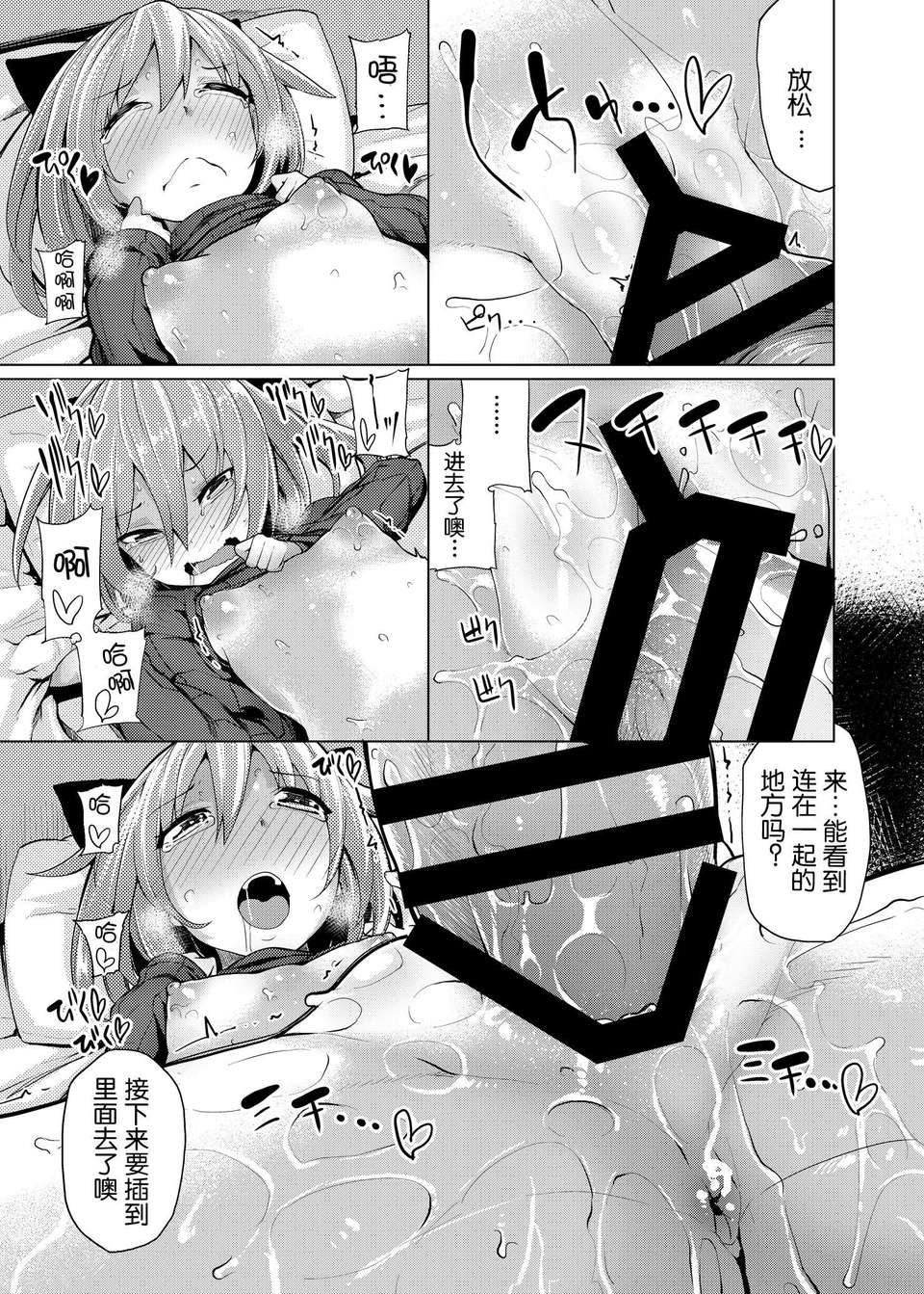 [臉腫漢化組](C85) [たもくてきほーる (もけ太)] はなみずき(オリジナル)[DL版] 20/28 