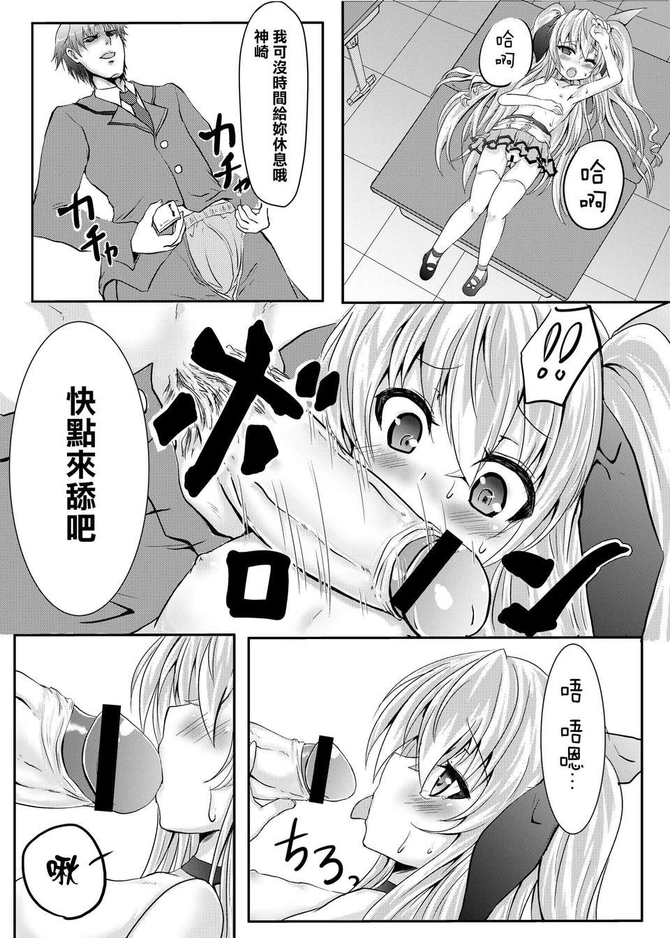 [狼娘漢化][ひとりようのポット] 放課後バージンロード!! 15/30 