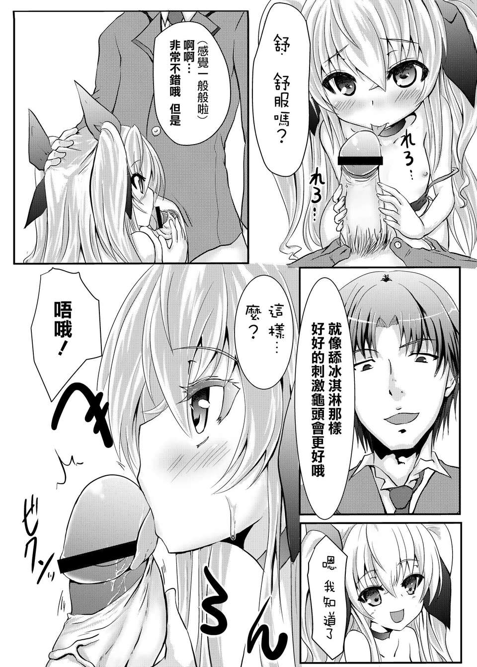 [狼娘漢化][ひとりようのポット] 放課後バージンロード!! 16/30 