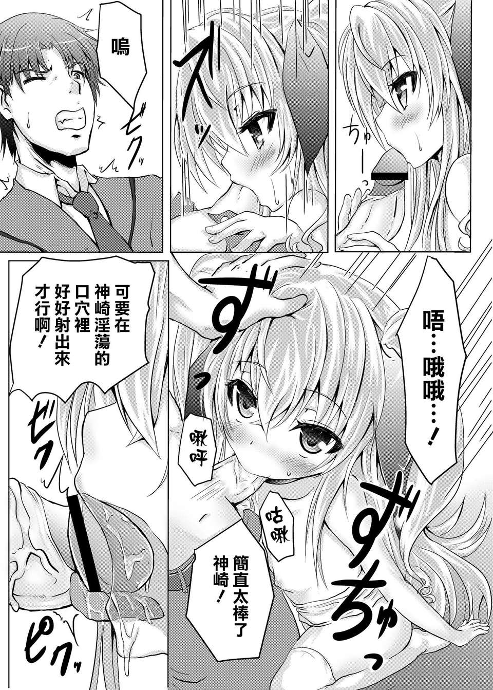 [狼娘漢化][ひとりようのポット] 放課後バージンロード!! 17/30 