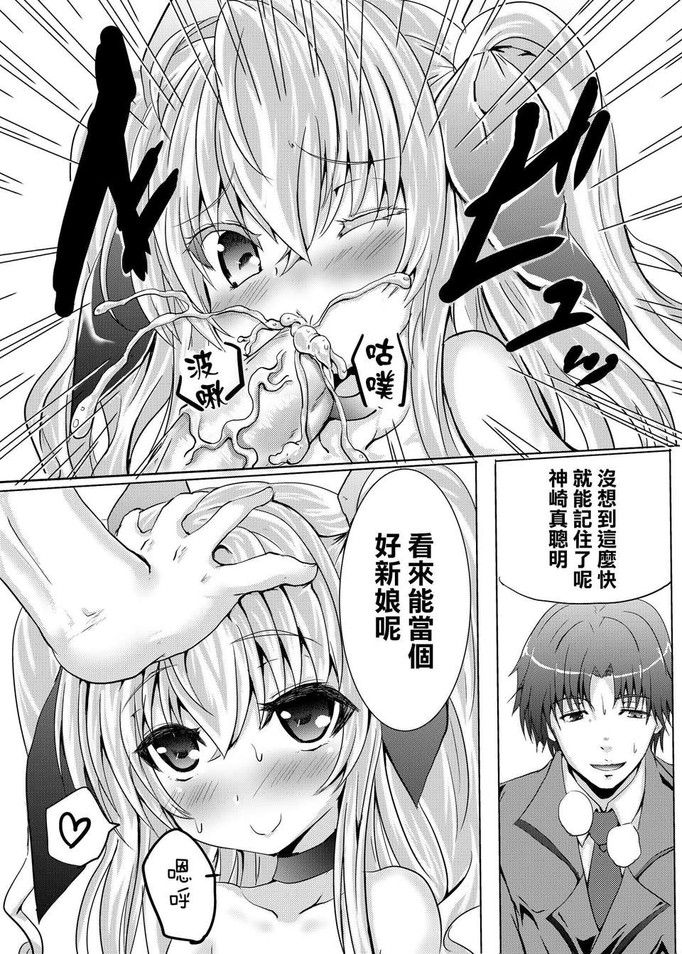 [狼娘漢化][ひとりようのポット] 放課後バージンロード!! 18/30 