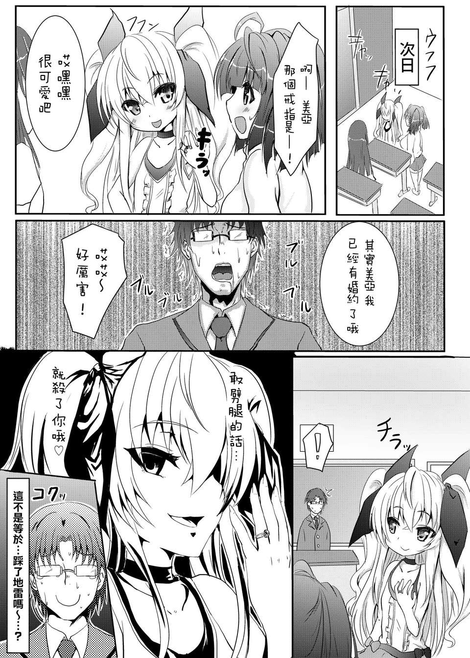[狼娘漢化][ひとりようのポット] 放課後バージンロード!! 27/30 