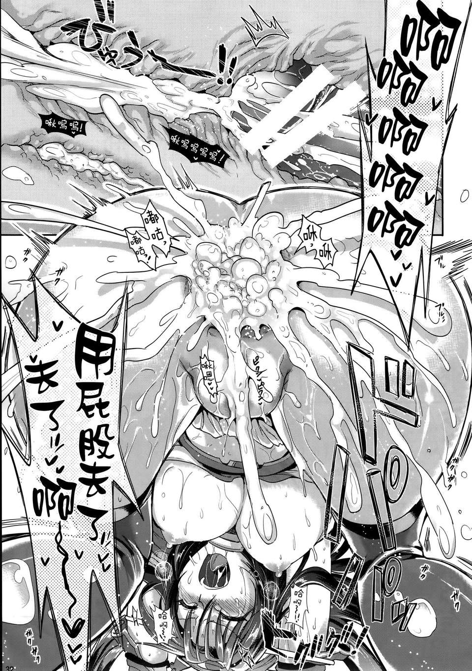 [空気系☆漢化] (C85) [ユリルラリカ (小島紗)] 戦艦長門と変態提督 (艦隊これくしょん-艦これ-) 33/35 
