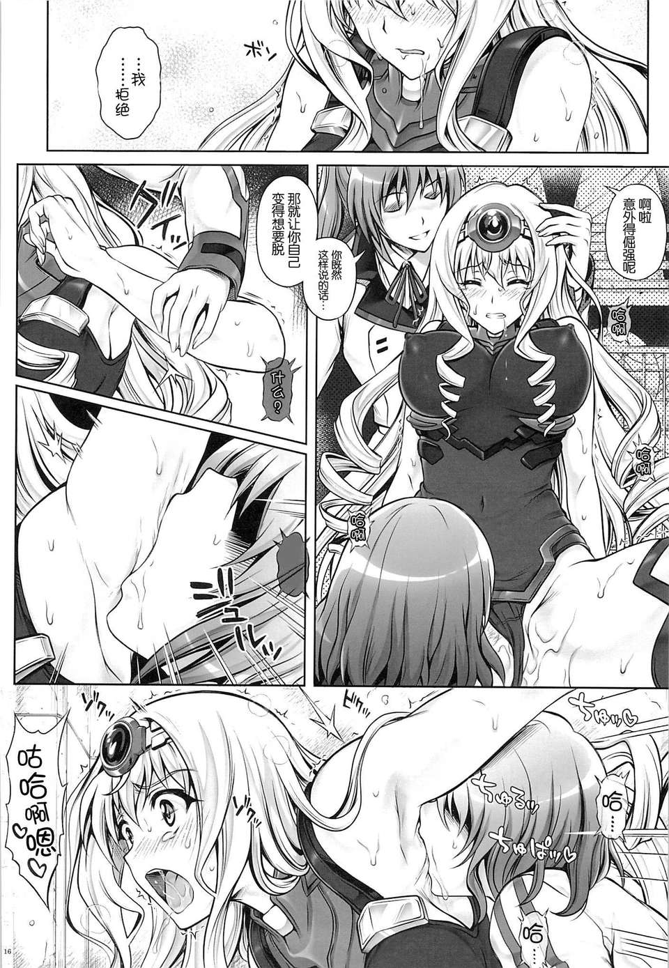 [臉腫漢化組](C85) [サイクロン (冷泉, 和泉)] T-17 Cecilian-an (IS＜インフィニット?ストラトス＞) 17/36 