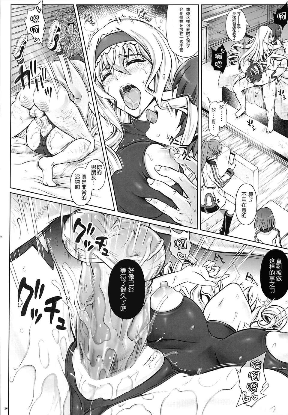 [臉腫漢化組](C85) [サイクロン (冷泉, 和泉)] T-17 Cecilian-an (IS＜インフィニット?ストラトス＞) 27/36 