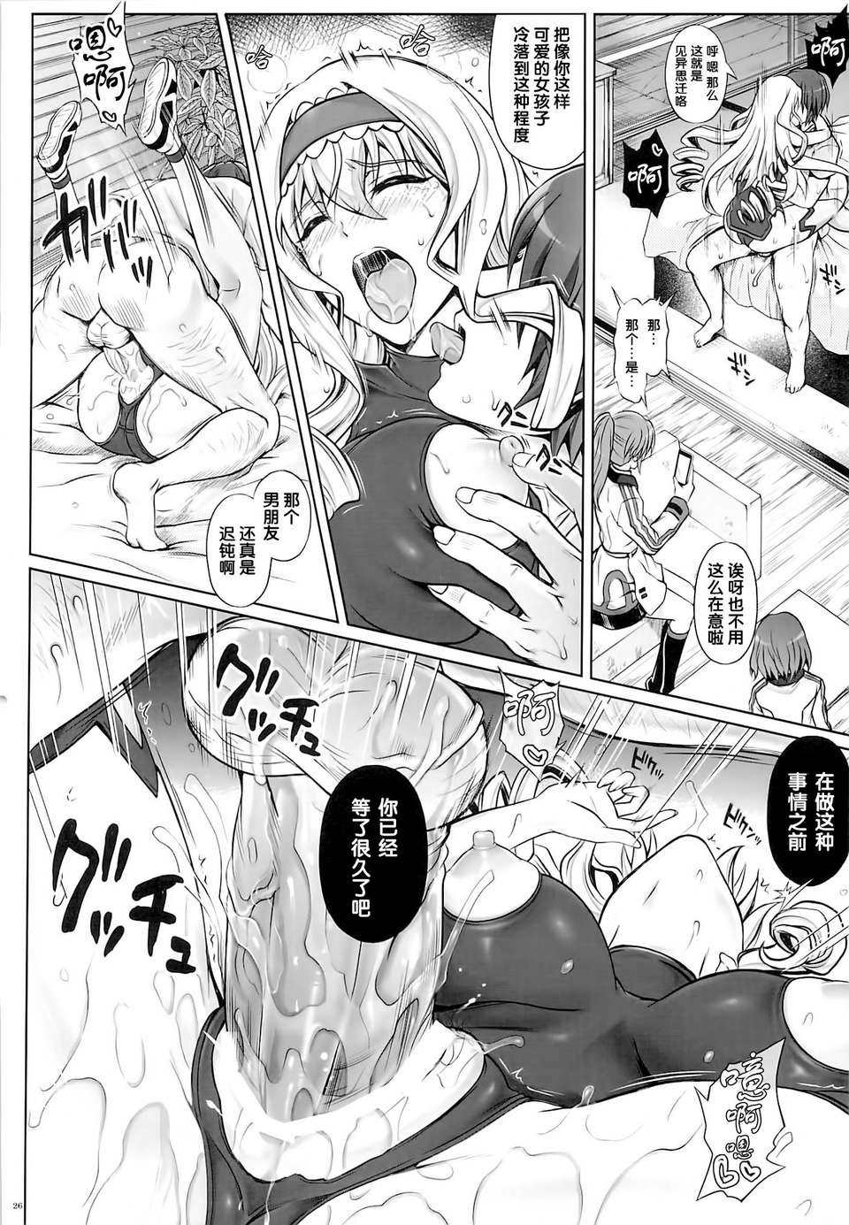 [無毒漢化組](C85) [サイクロン (冷泉, 和泉)] T-17 Cecilian-an (IS＜インフィニット?ストラトス＞) 26/36 