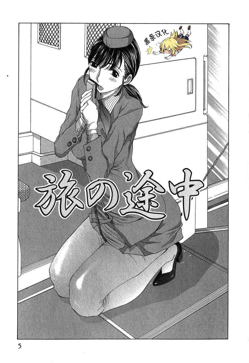 [黑條漢化][はらざきたくま]旅の途中 1/20 