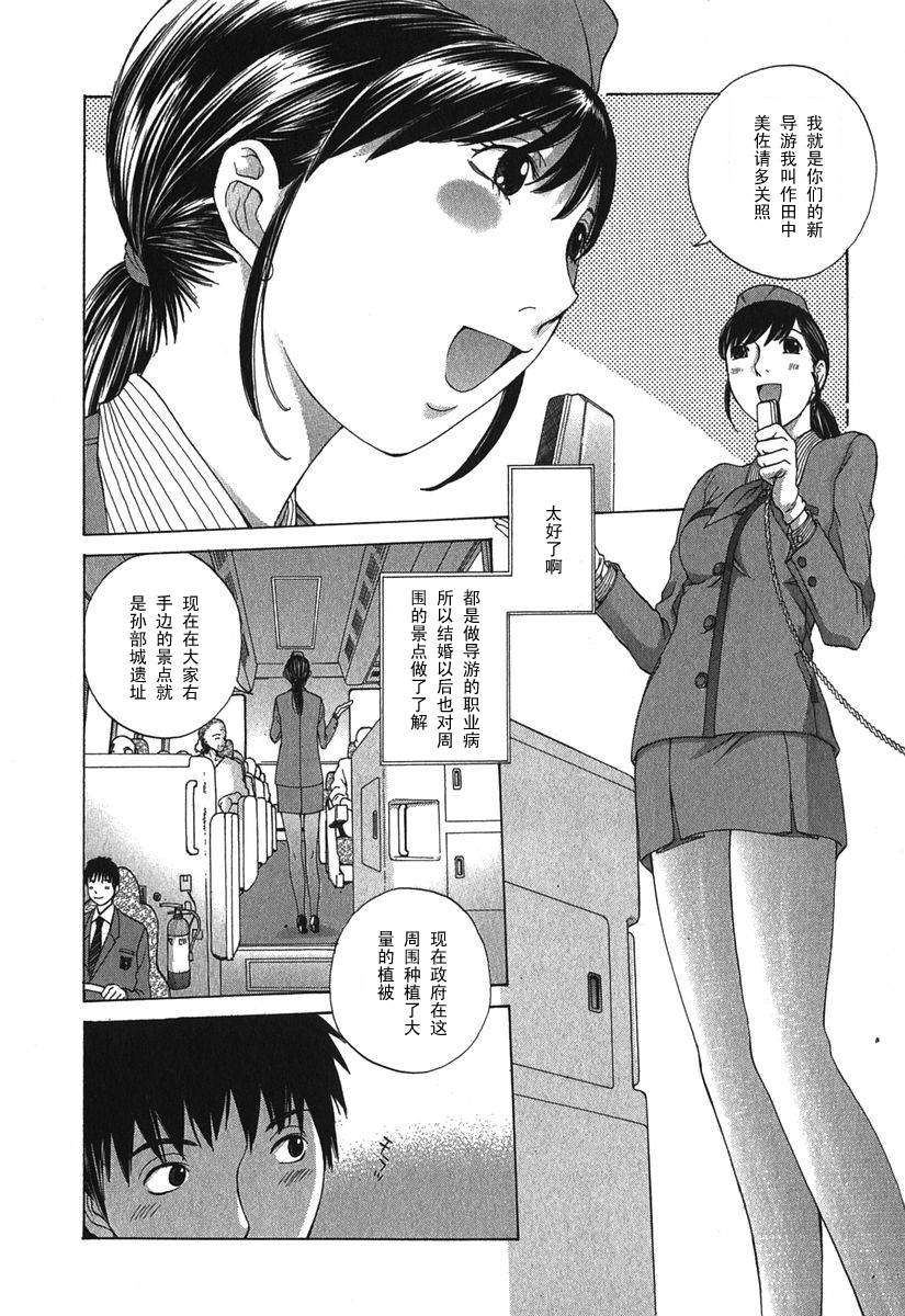 [黑條漢化][はらざきたくま]旅の途中 8/20 