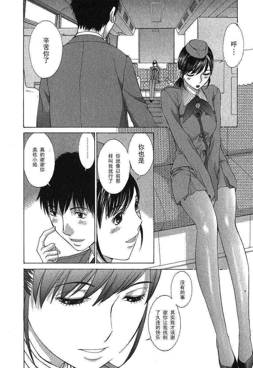 [黑條漢化][はらざきたくま]旅の途中 10/20 