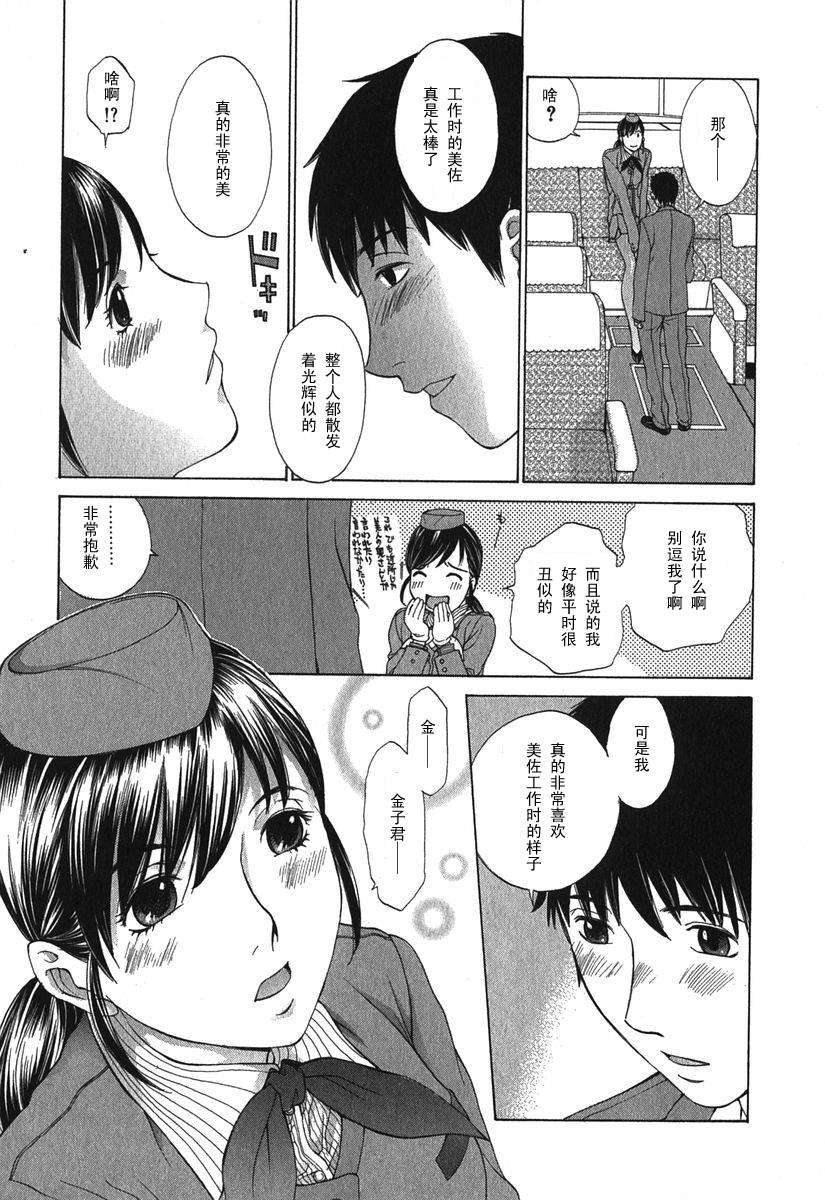 [黑條漢化][はらざきたくま]旅の途中 11/20 