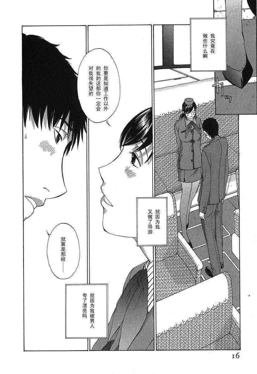 [黑條漢化][はらざきたくま]旅の途中 12/20 