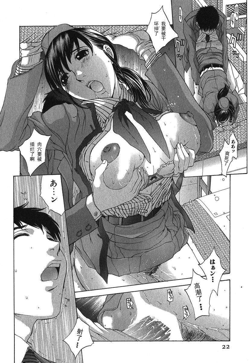 [黑條漢化][はらざきたくま]旅の途中 18/20 