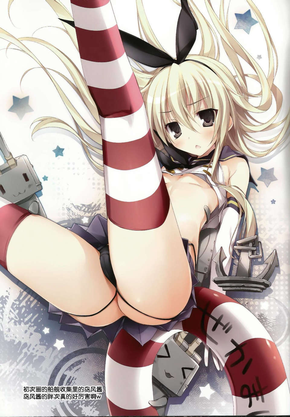 [臉腫漢化組](C85) [KAROMIX (karory)] かんこれみっくす(艦隊これくしょん -艦これ-) 14/16 