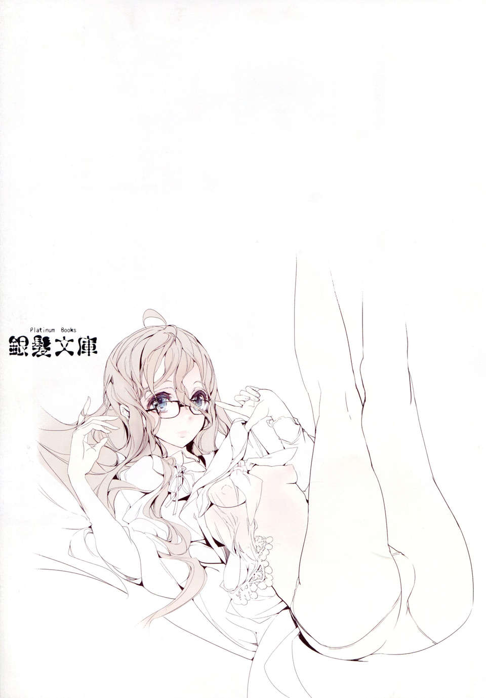 [臉腫漢化組](C85)[70年式悠久機関 (遠藤沖人)] 銀髪文庫 27/40 