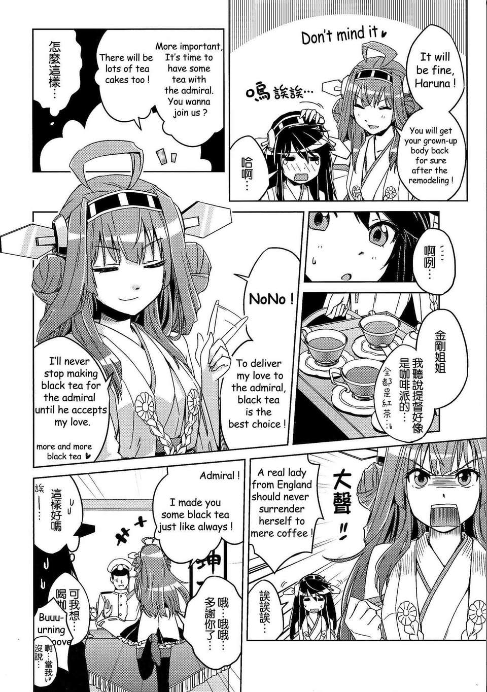 [不做艦娘漢化組][ヘ蝶々(ABO)] はい!小っちゃくても榛名は大丈夫です! (艦隊これくしょん-艦これ-) 8/25 