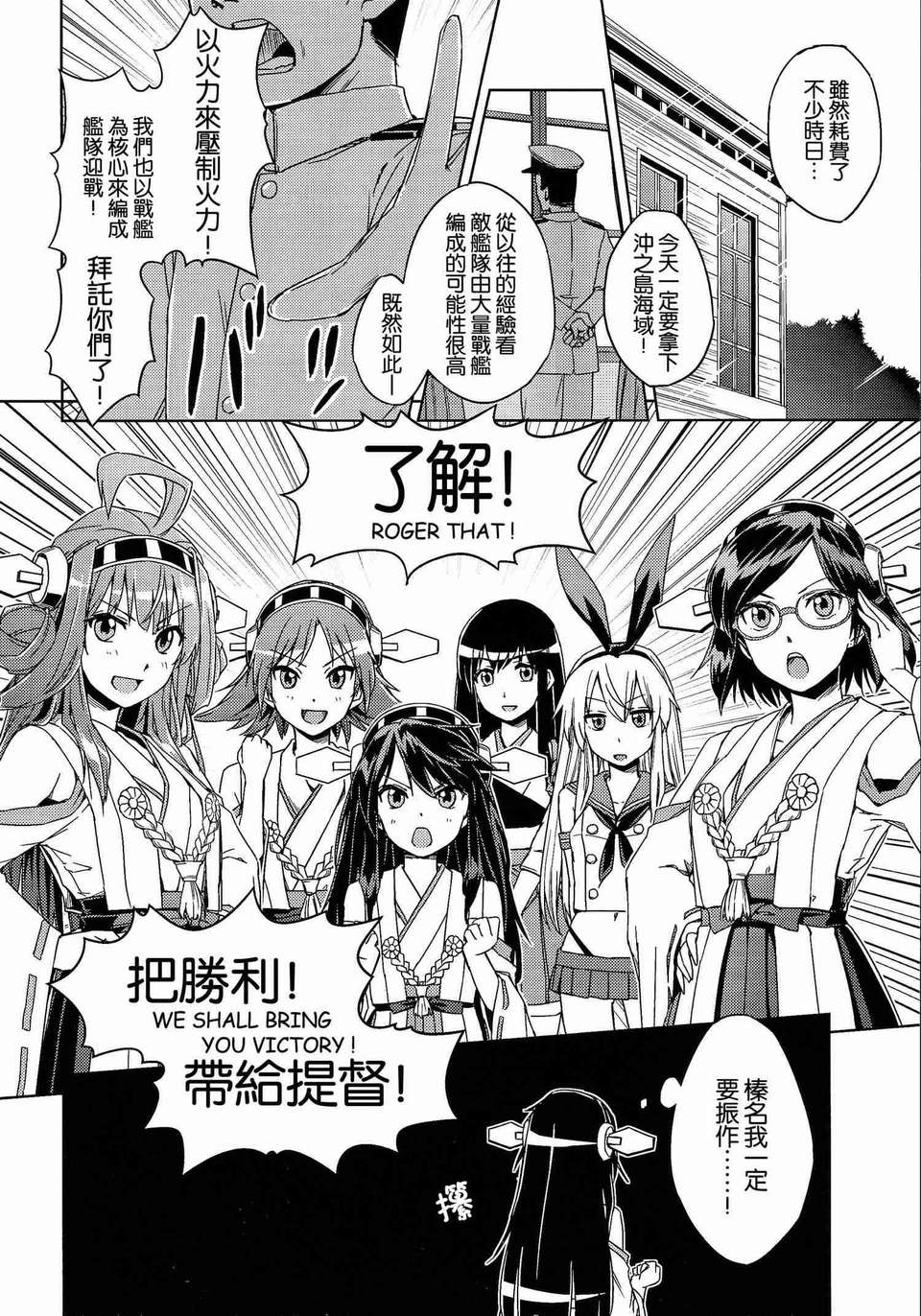 [不做艦娘漢化組][ヘ蝶々(ABO)] はい!小っちゃくても榛名は大丈夫です! (艦隊これくしょん-艦これ-) 12/25 