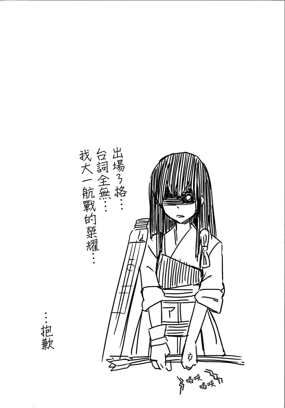 [不做艦娘漢化組][ヘ蝶々(ABO)] はい!小っちゃくても榛名は大丈夫です! (艦隊これくしょん-艦これ-) 22/25 