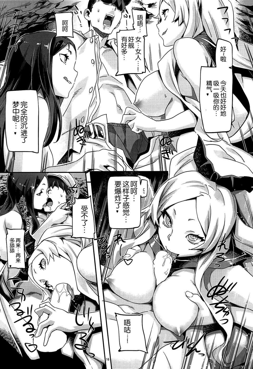 [臉腫漢化組](C85) [SNOB NERD WORKS (さめだ小判)] 姦これ ~提督が艦娘を性的な目でしか見てくれなくてつらい~ (艦隊これくしょん -艦これ-) 19/36 