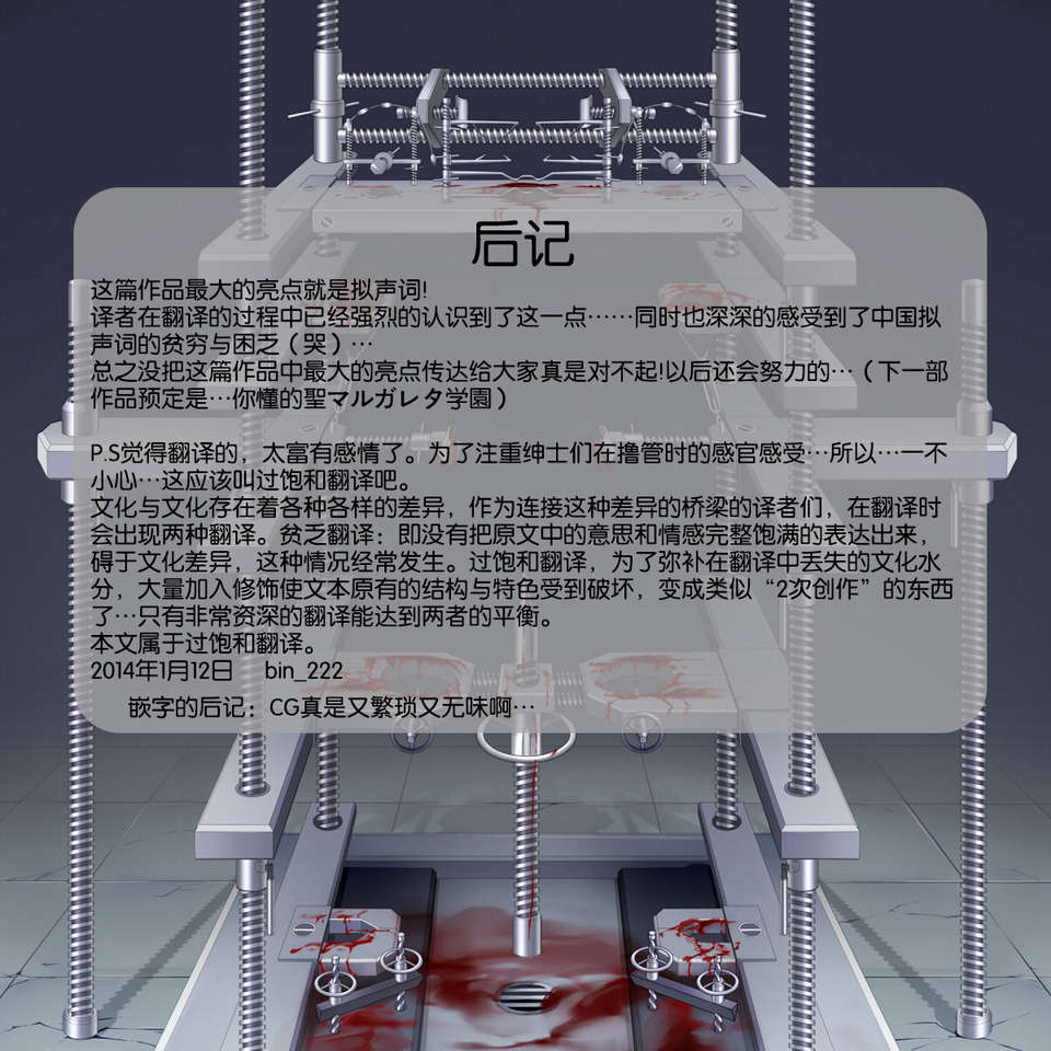 [巫毒漢化組][えと] II 33/39 