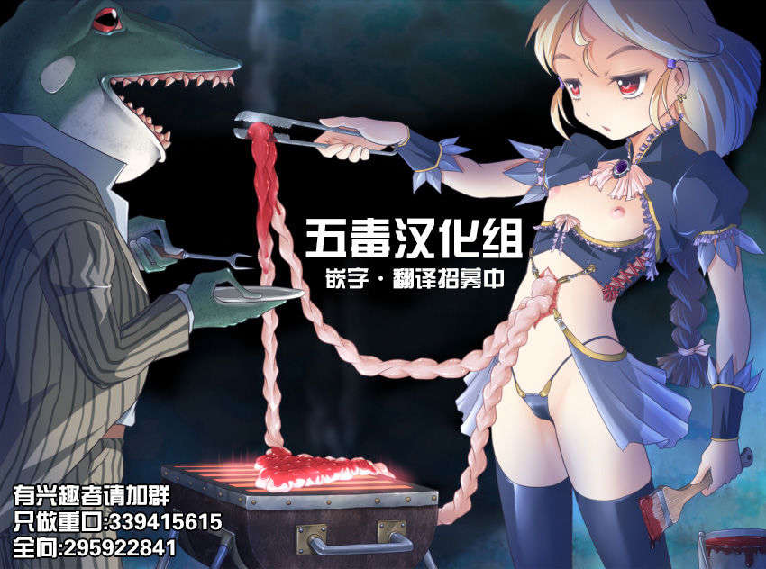 [巫毒漢化組][えと] II End