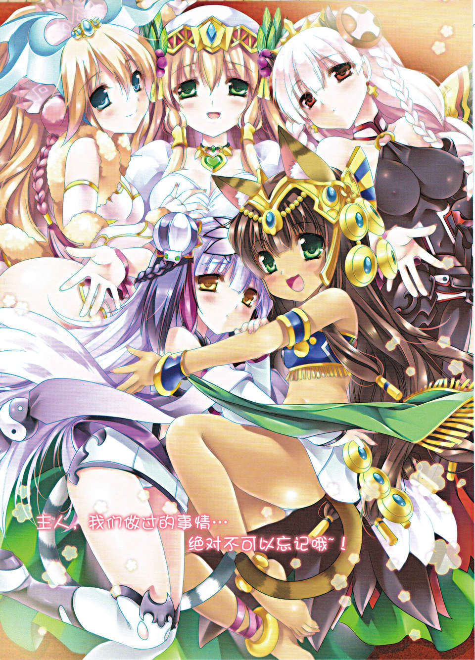 【CE家族社】(C85) [Wish～希望の翼～ (櫻野露)] Paradise Drink VOL.3 ～ご主人様、ハートをください～ (パズル&ドラゴンズ) 17/20 