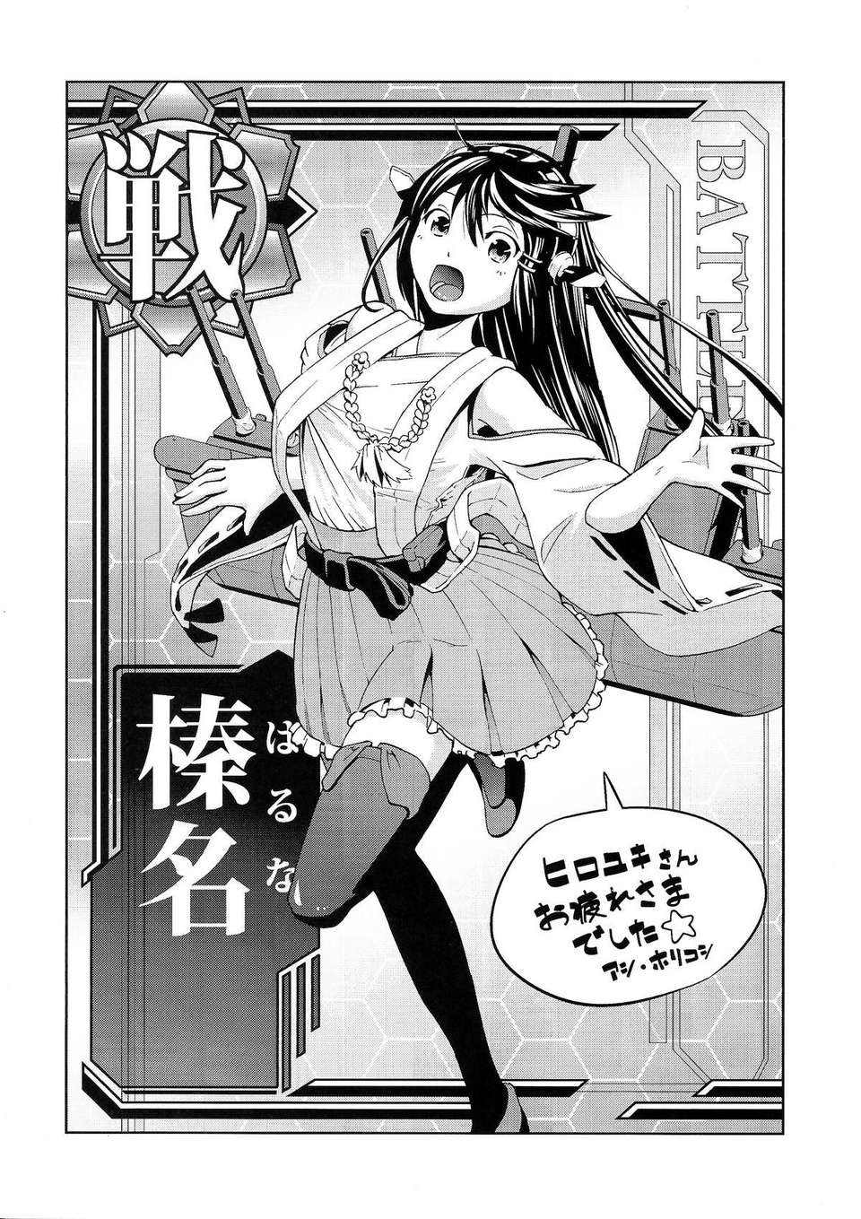 [不做艦娘漢化組](C85) [自稱清純派 (ヒロユキ) ] もっと速くなりたい島風をダマしてセクハラする (艦隊これくしょん -艦これ- ) 14/23 