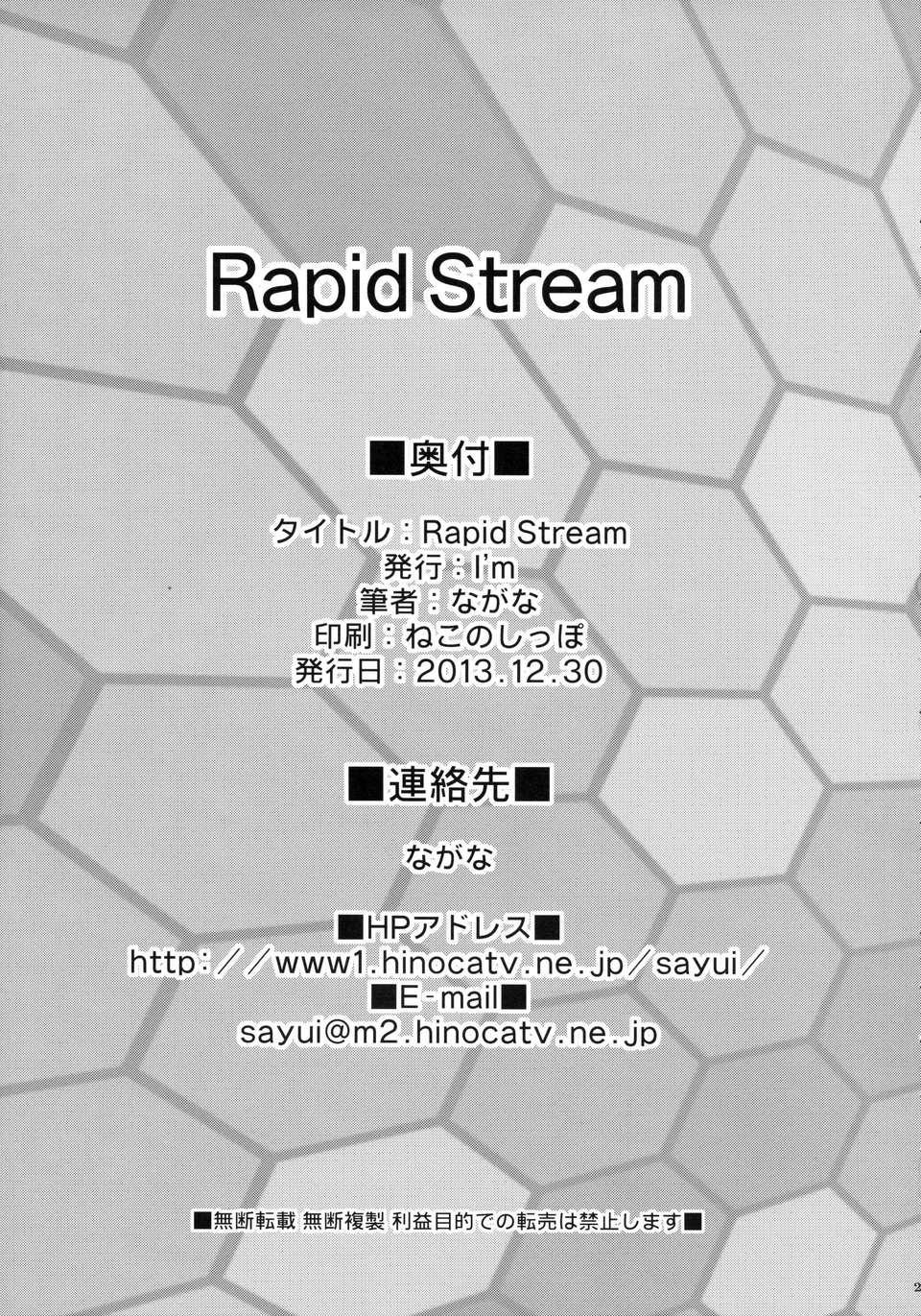 [臉腫漢化組](C85)[I'm (ながな)] Rapid Stream (艦隊これくしょん -艦これ-) 23/25 