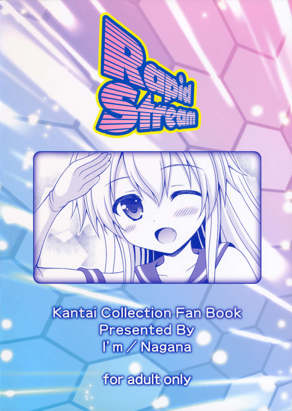 [臉腫漢化組](C85)[I'm (ながな)] Rapid Stream (艦隊これくしょん -艦これ-) End