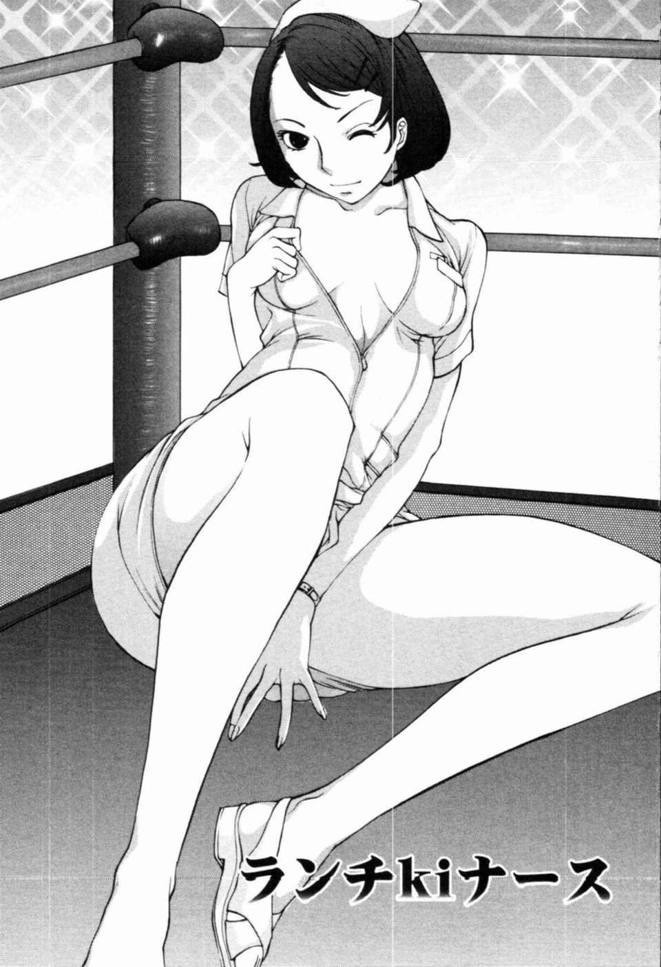 [黑條漢化][はらざきたくま]ランチkiナース 1/20 