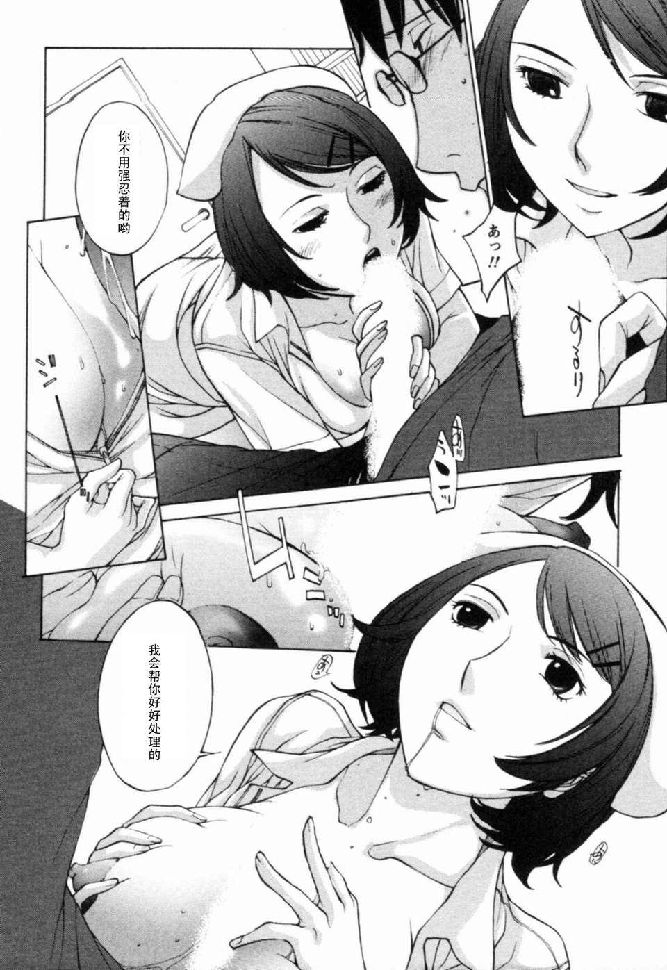 [黑條漢化][はらざきたくま]ランチkiナース 12/20 