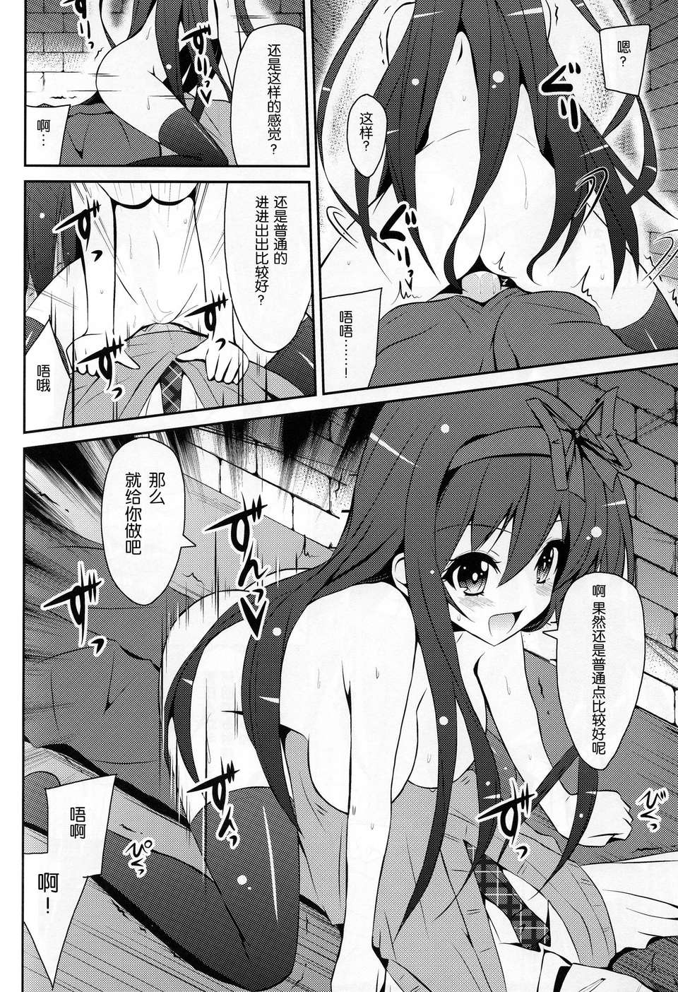 [臉腫漢化組](C85) [MIX-EDGE (あるい椋)] ショコラとフルコース (俺の脳內選択肢が、學園ラブコメを全力で邪魔している) 24/32 