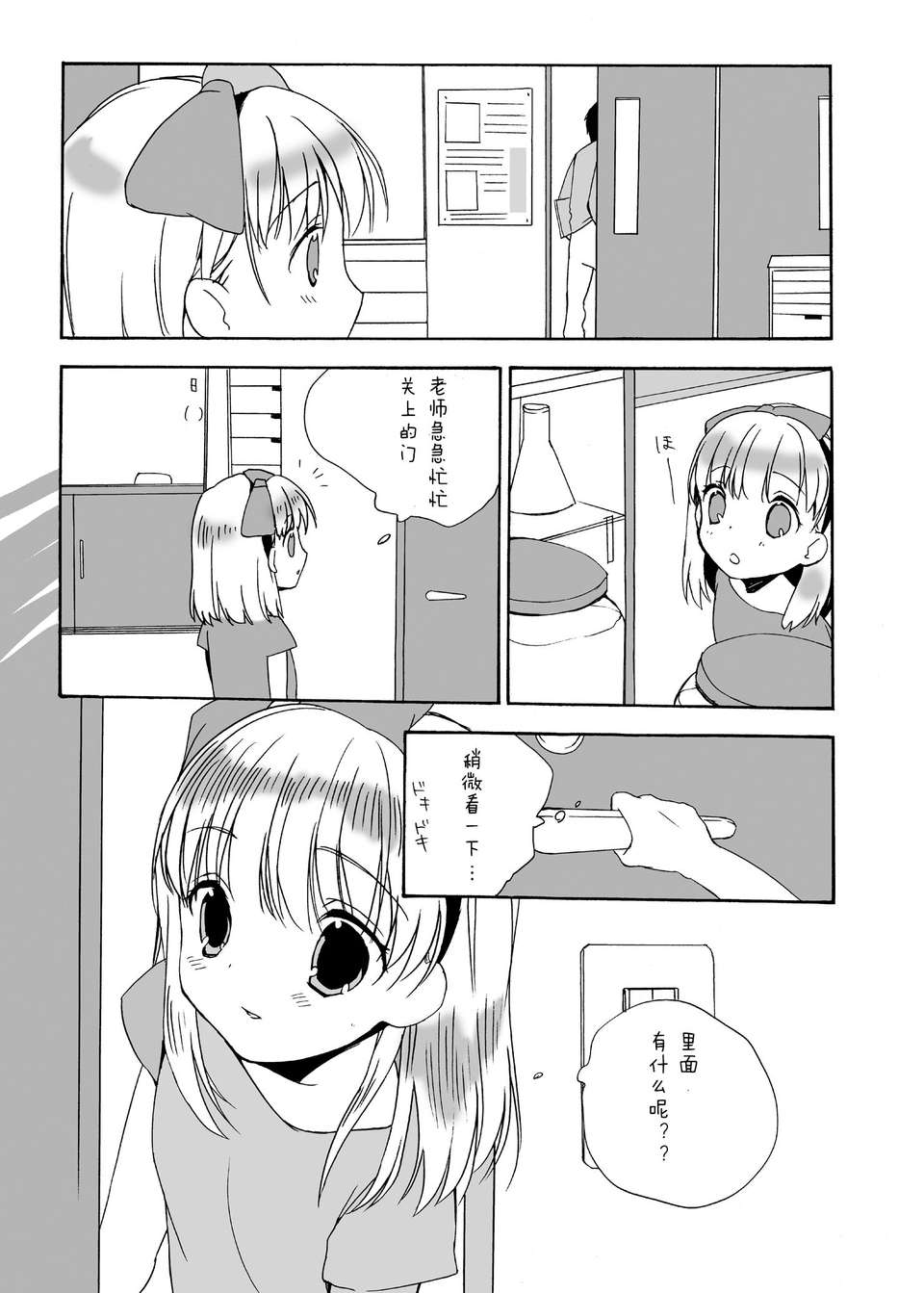 [狼娘漢化][SENYEN (吉田浪)] 狙われた緊縛少女 8/30 
