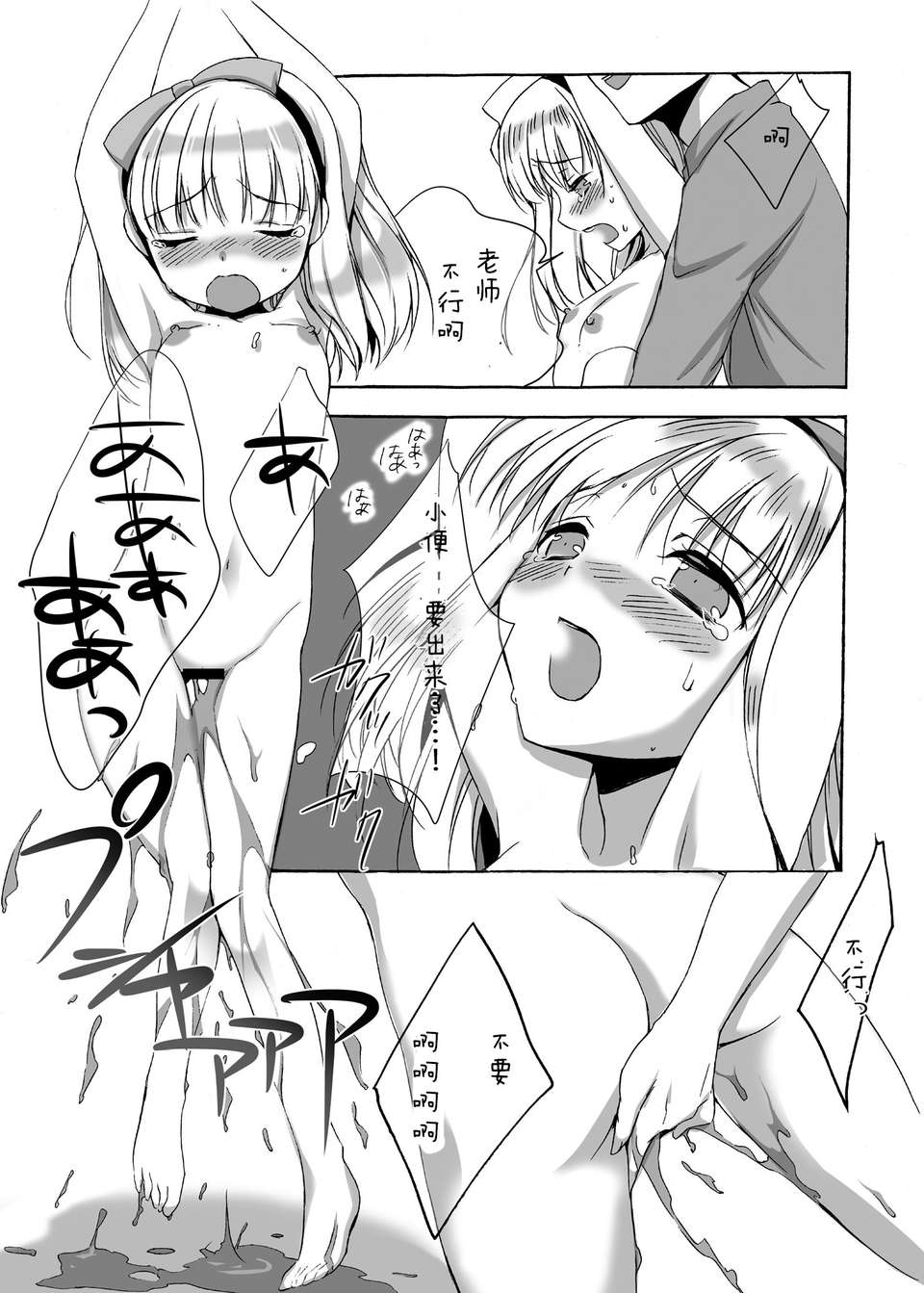 [狼娘漢化][SENYEN (吉田浪)] 狙われた緊縛少女 15/30 