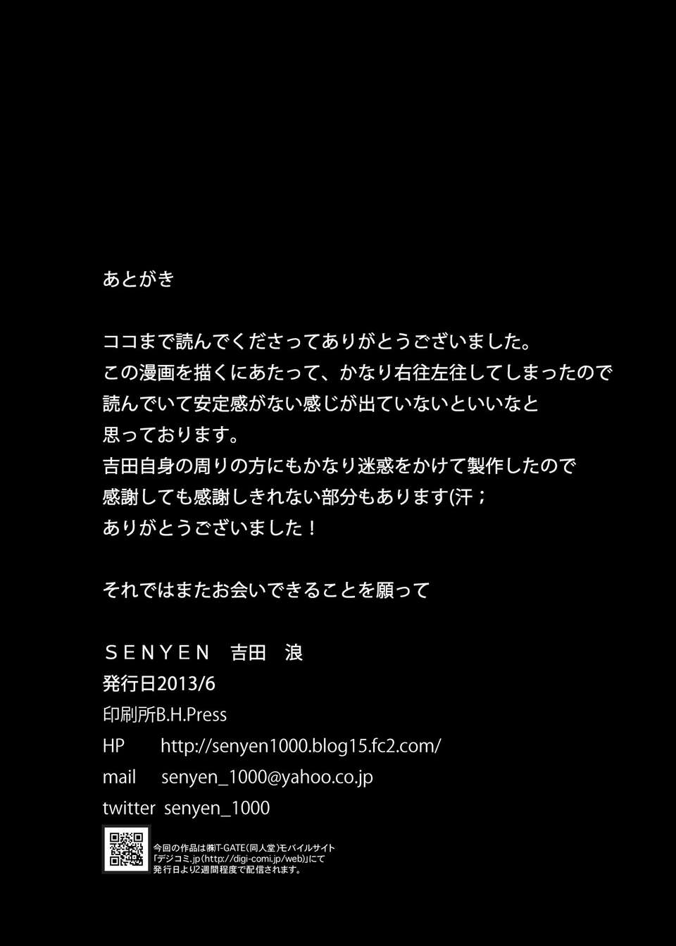 [狼娘漢化][SENYEN (吉田浪)] 狙われた緊縛少女 28/30 